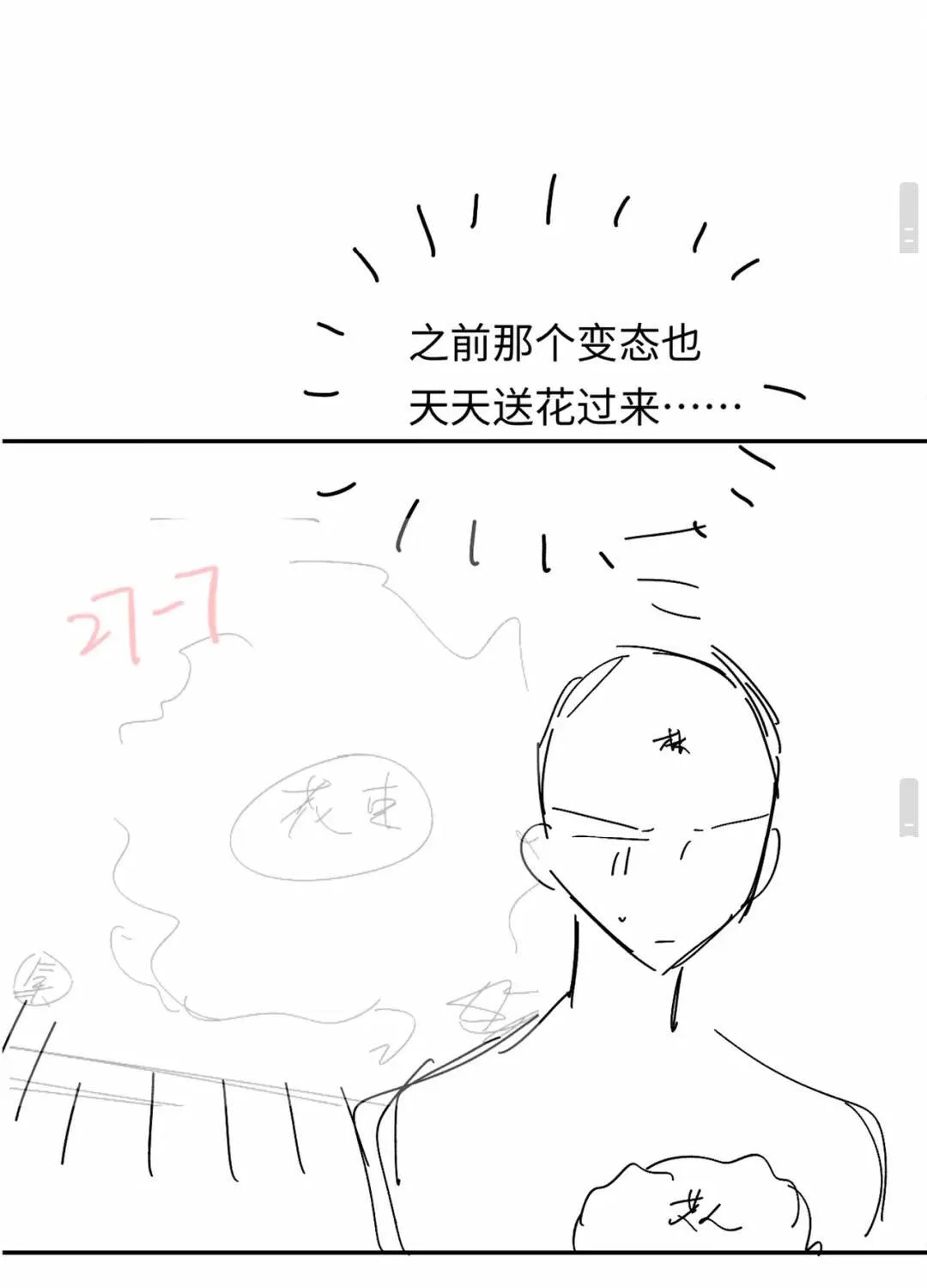 Cám dỗ dịu dàng - thâm tình Chap 43 - Next Chap 44