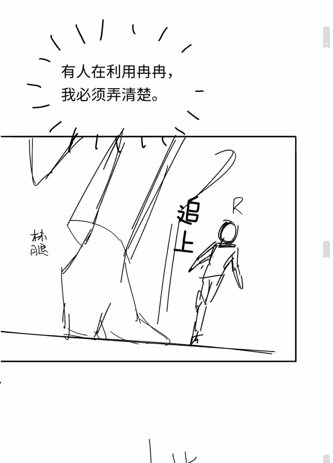 Cám dỗ dịu dàng - thâm tình Chap 43 - Next Chap 44