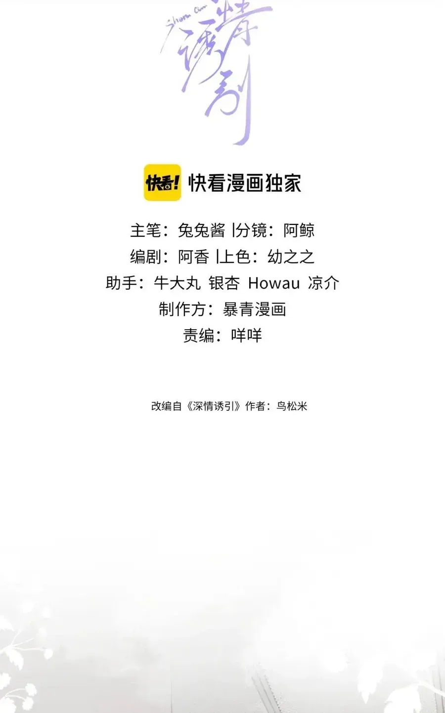 Cám dỗ dịu dàng - thâm tình Chap 45 - Next Chap 46