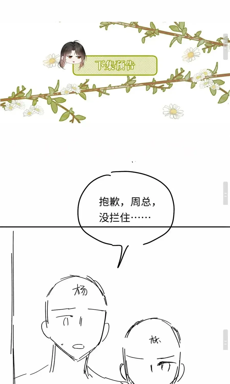 Cám dỗ dịu dàng - thâm tình Chap 45 - Next Chap 46