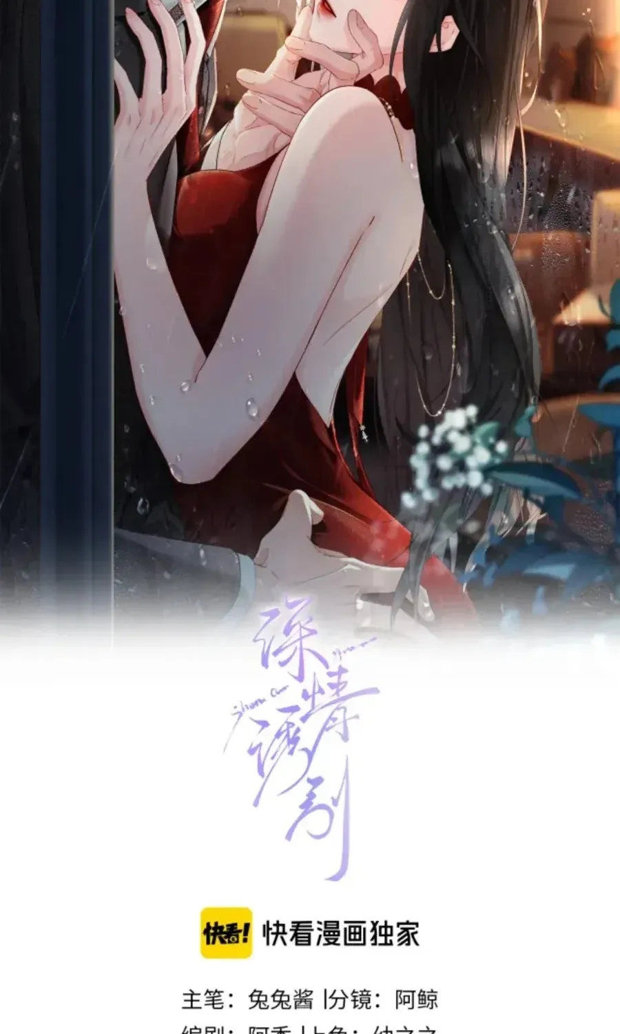 Cám dỗ dịu dàng - thâm tình Chap 46 - Next Chap 47