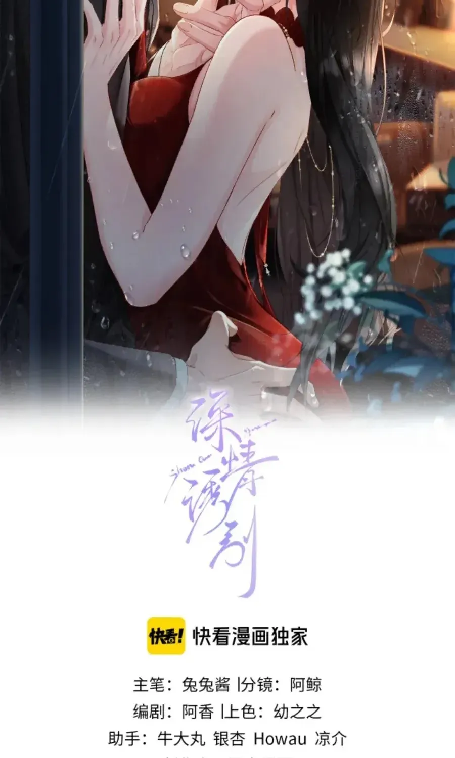 Cám dỗ dịu dàng - thâm tình Chap 47 - Next Chap 48