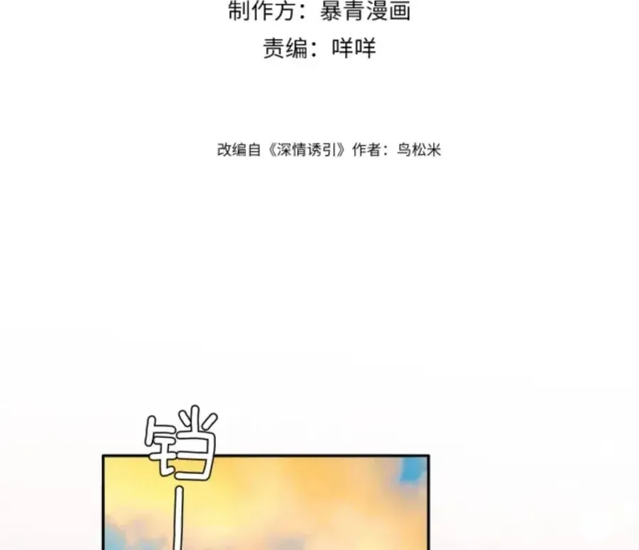 Cám dỗ dịu dàng - thâm tình Chap 47 - Next Chap 48