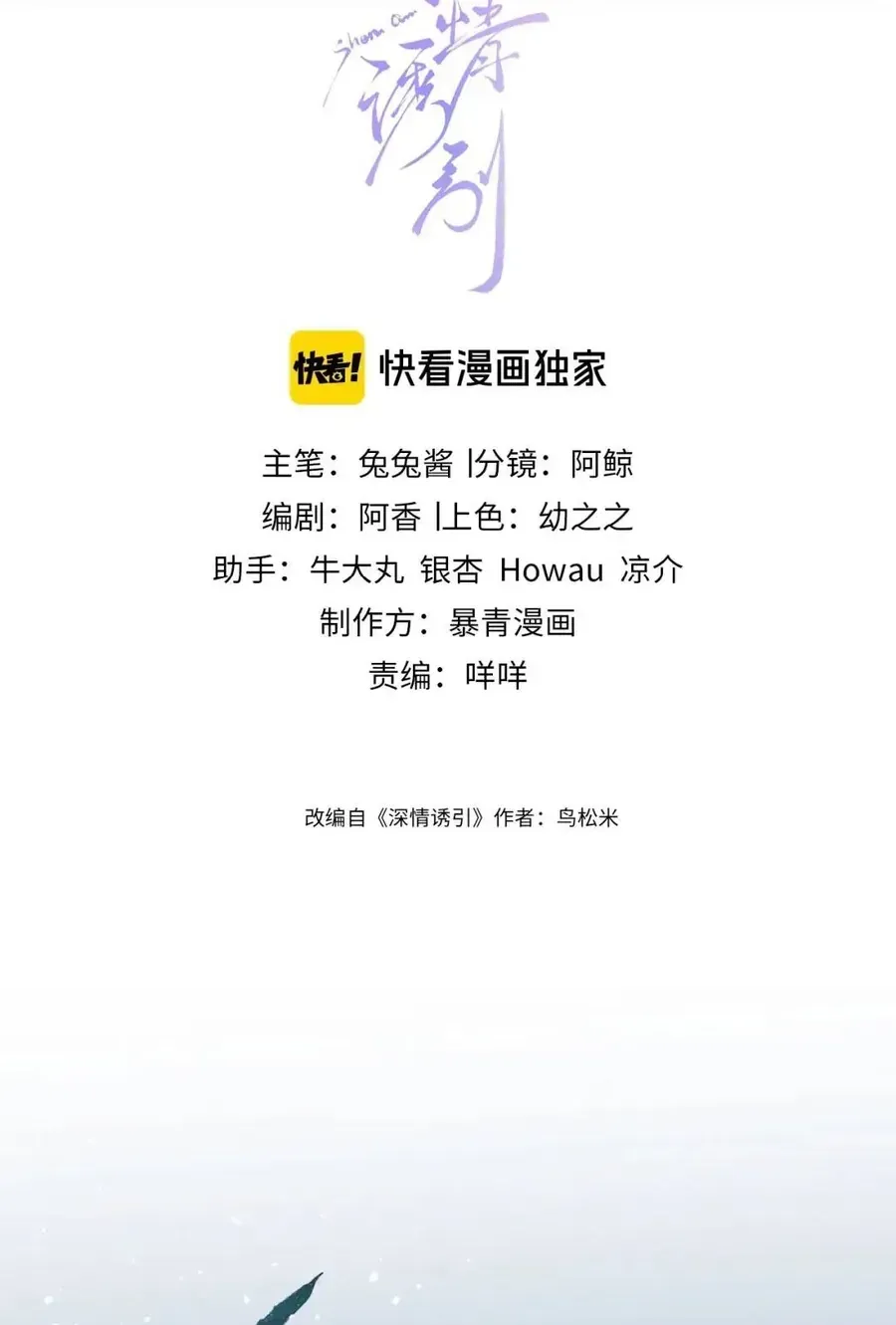 Cám dỗ dịu dàng - thâm tình Chap 48 - Next Chap 49