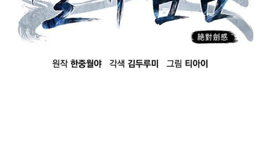 Cảm Kiếm Tuyệt Đối Chap 110 - Next Chap 111