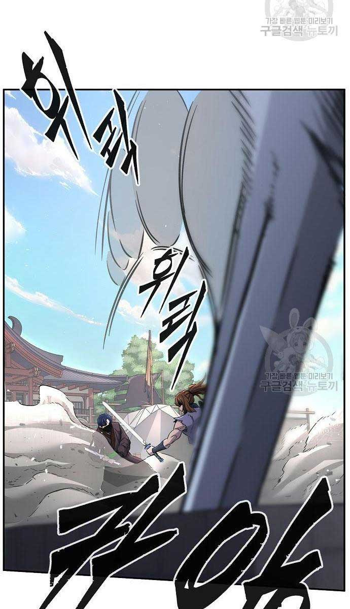 Cảm Kiếm Tuyệt Đối Chap 30 - Next Chap 31