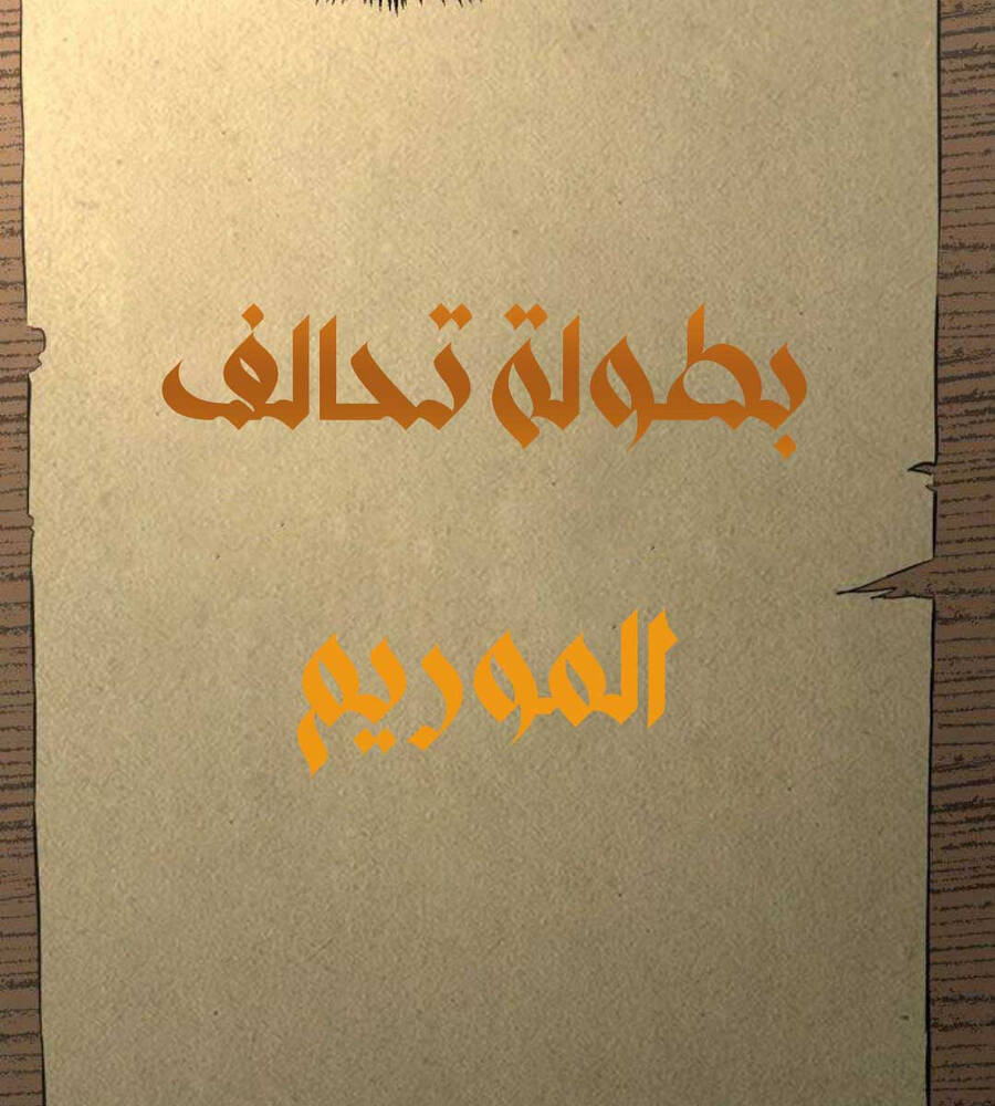 Cảm Kiếm Tuyệt Đối Chap 57 - Next Chap 58