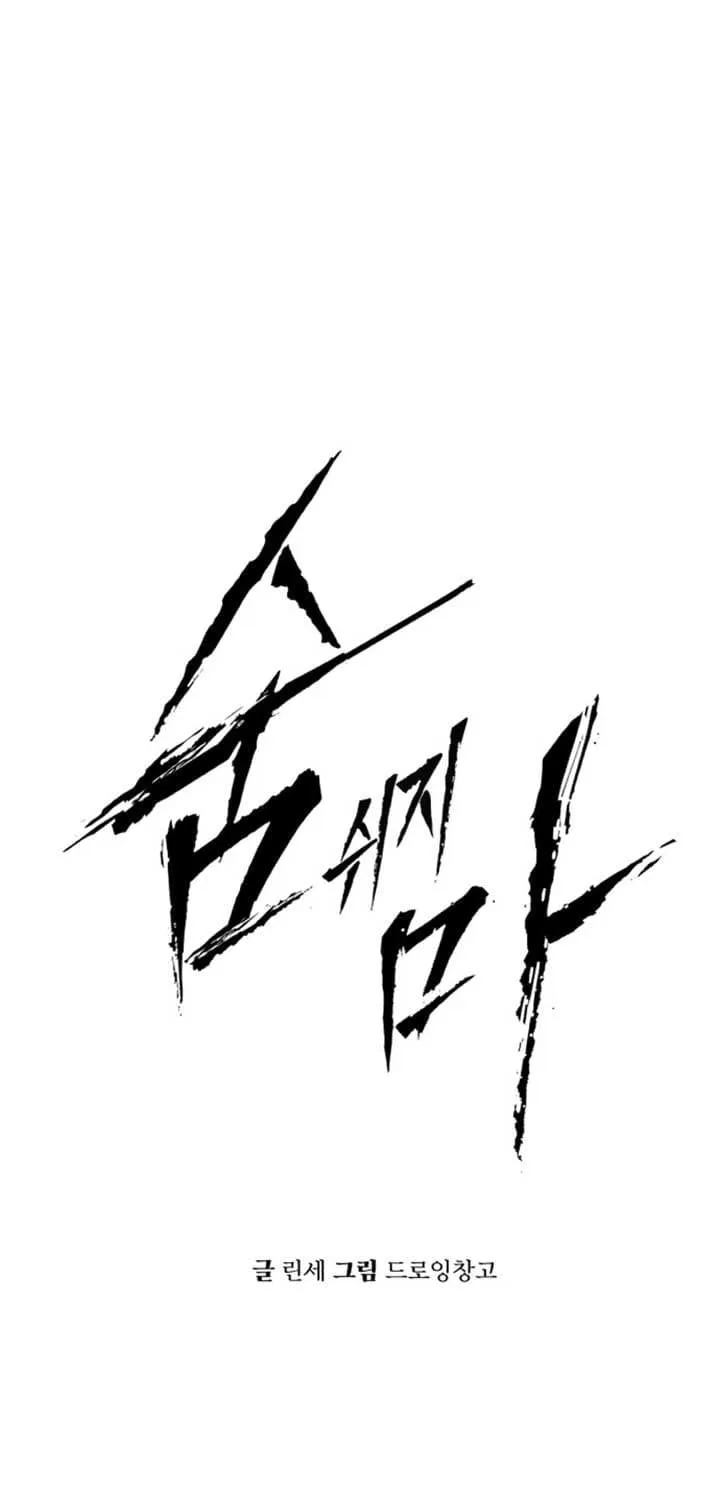 Câm Lặng Chap 54 - Next Chap 55