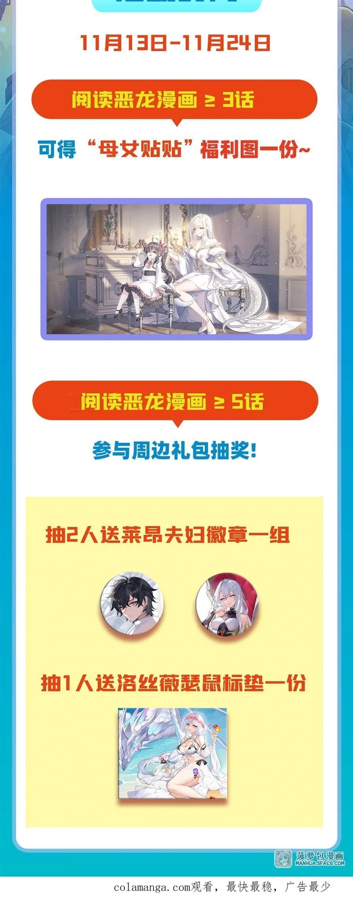 Câm Miệng Đi Ác Long, Ta Không Muốn Trông Trẻ Với Ngươi Nữa! Chap 15 - Next Chap 16