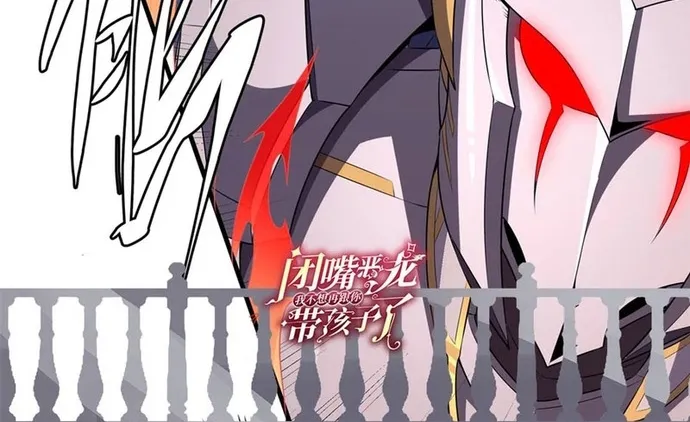 Câm Miệng đi ác Long, Ta Không Muốn Trông Trẻ Với Ngươi Nữa! Chap 89 - Next Chap 90