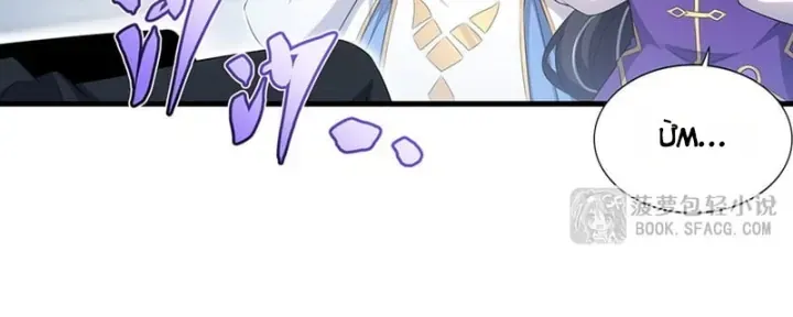 Câm Miệng Đi Ác Long, Ta Không Muốn Trông Trẻ Với Ngươi Nữa! Chap 91 - Next Chap 92