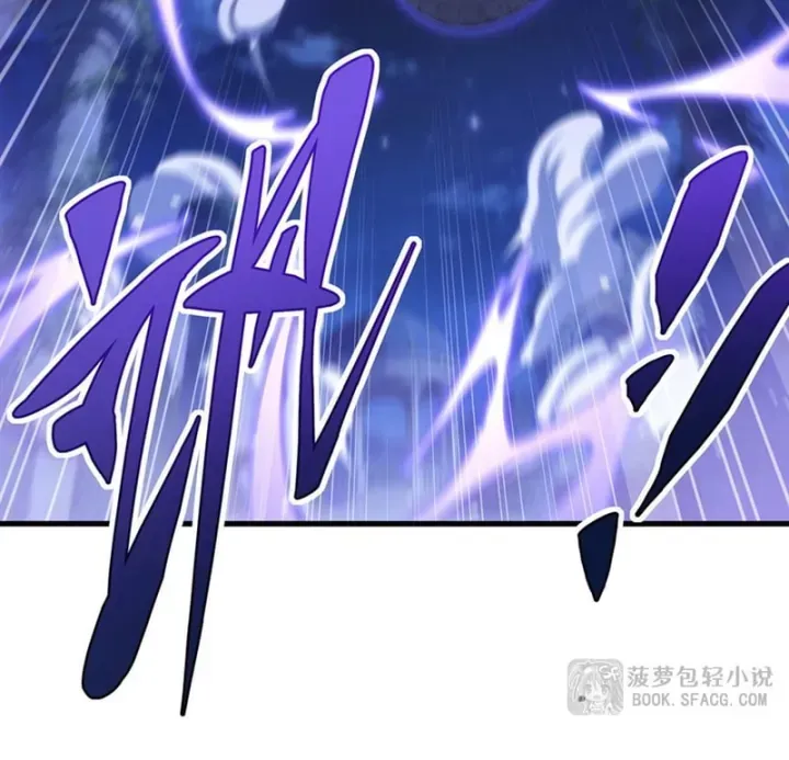 Câm Miệng đi ác Long, Ta Không Muốn Trông Trẻ Với Ngươi Nữa! Chap 97 - Next Chap 98