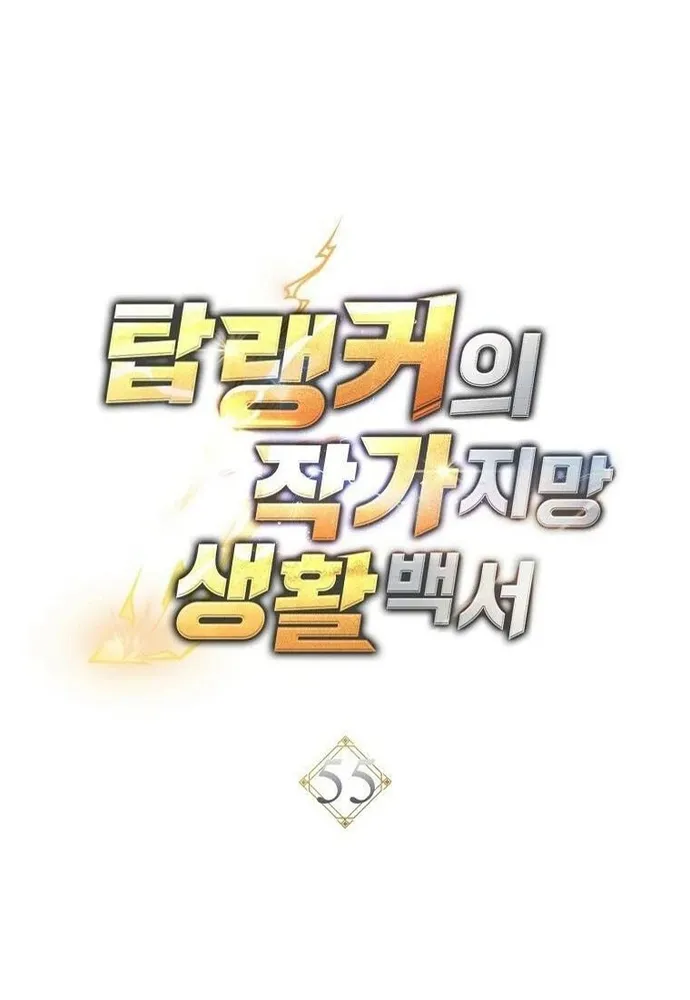 Cẩm Nang Dành Cho Top Ranker Chap 55 - Next Chap 56