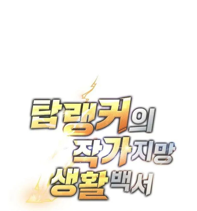 Cẩm Nang Dành Cho Top Ranker Chap 55 - Next Chap 56