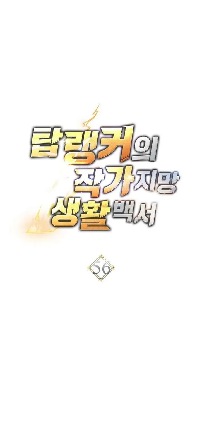 Cẩm Nang Dành Cho Top Ranker Chap 56 - Next Chap 57