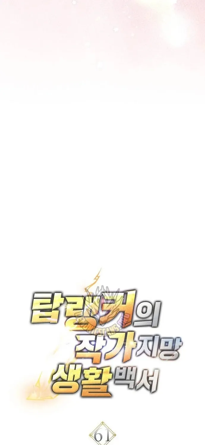Cẩm Nang Dành Cho Top Ranker Chap 61 - Next Chap 62
