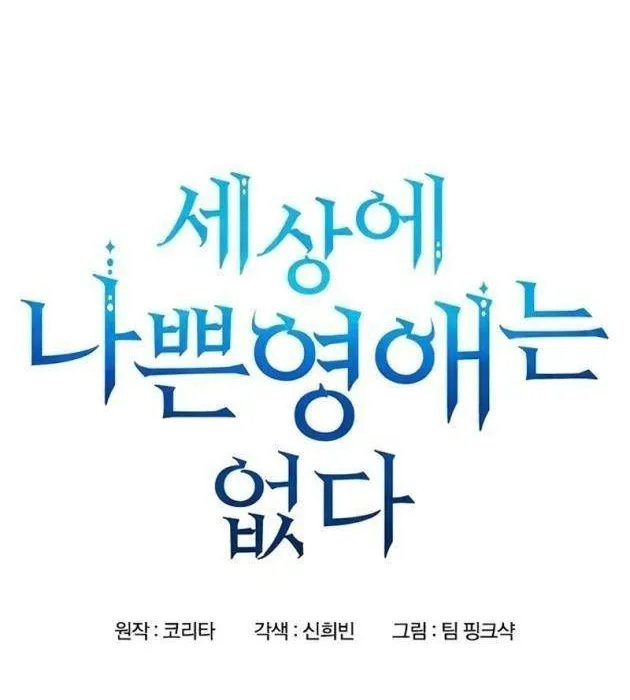 Cẩm Nang Giáo Hóa Tiểu Thư Quý Tộc Chap 2 - Next Chap 3