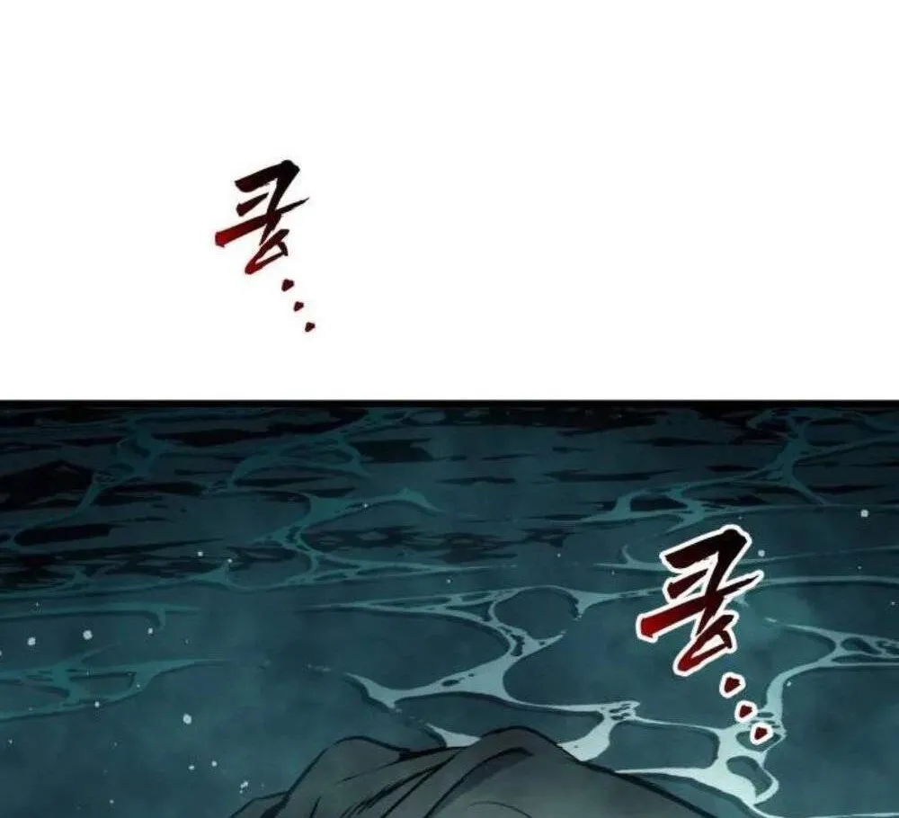 Cẩm Nang Sinh Tồn Của Hiệp Sĩ Lang Thang Chap 30 - Next Chap 31