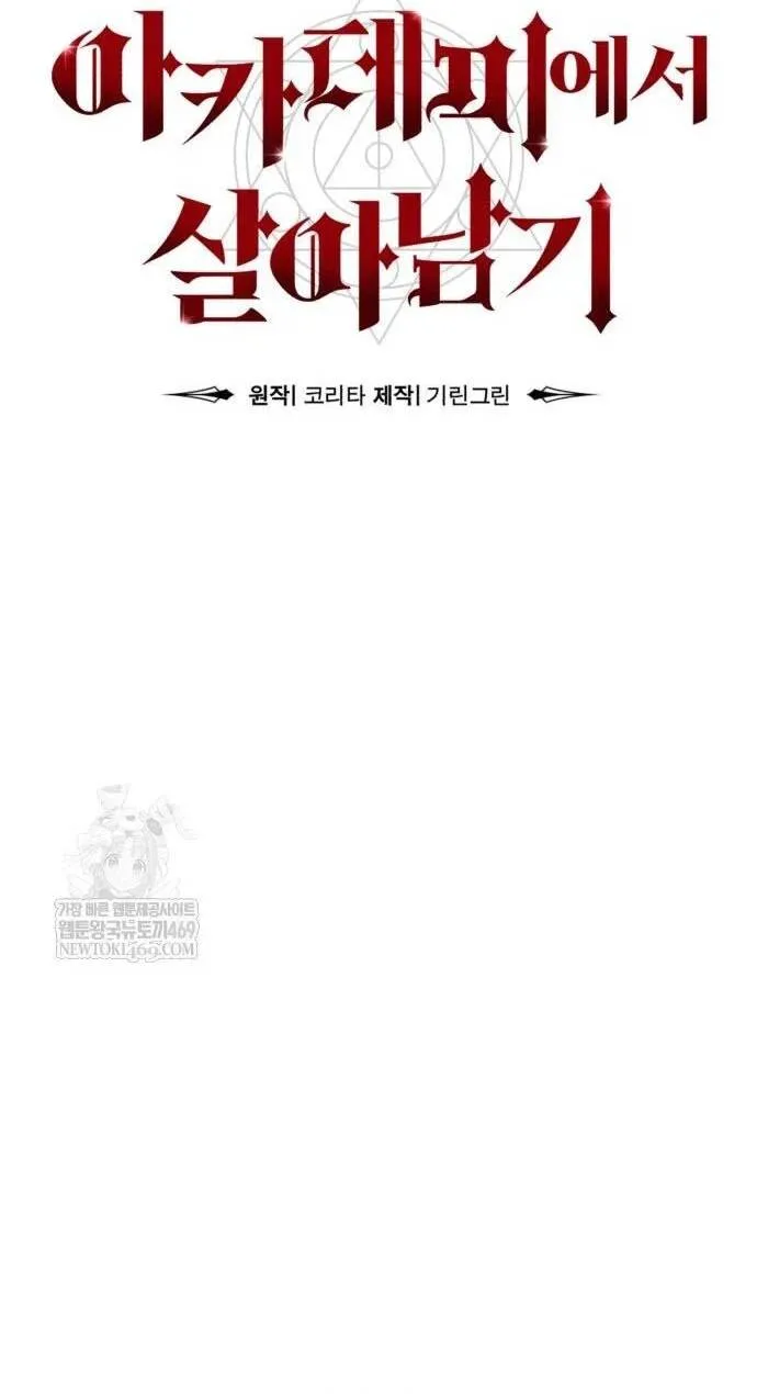 Cẩm Nang Sinh Tồn Của Nhân Vật Phụ Ở Học Viện Chap 103 - Next Chap 104