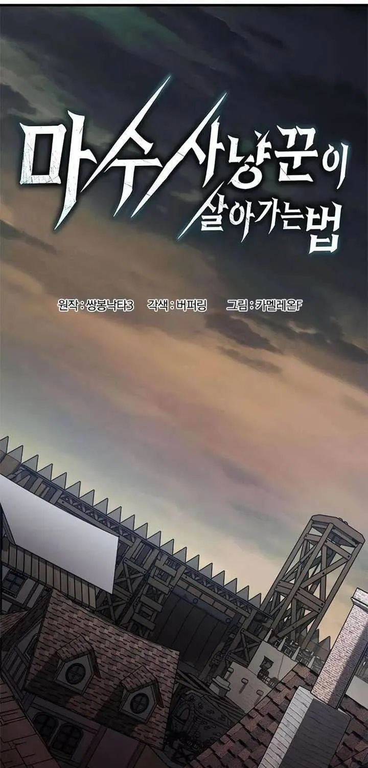 Cẩm Nang Sinh Tồn Của Thợ Săn Ma Thú Chap 3 - Next Chap 4