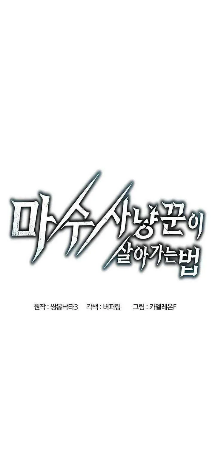 Cẩm Nang Sinh Tồn Của Thợ Săn Ma Thú Chap 6 - Next Chap 7