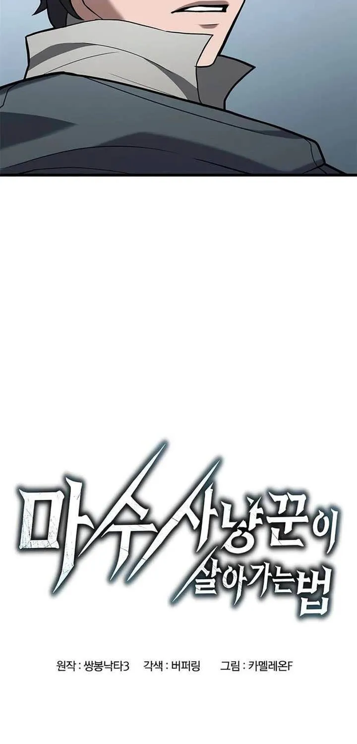 Cẩm Nang Sinh Tồn Của Thợ Săn Ma Thú Chap 7 - Next Chap 8