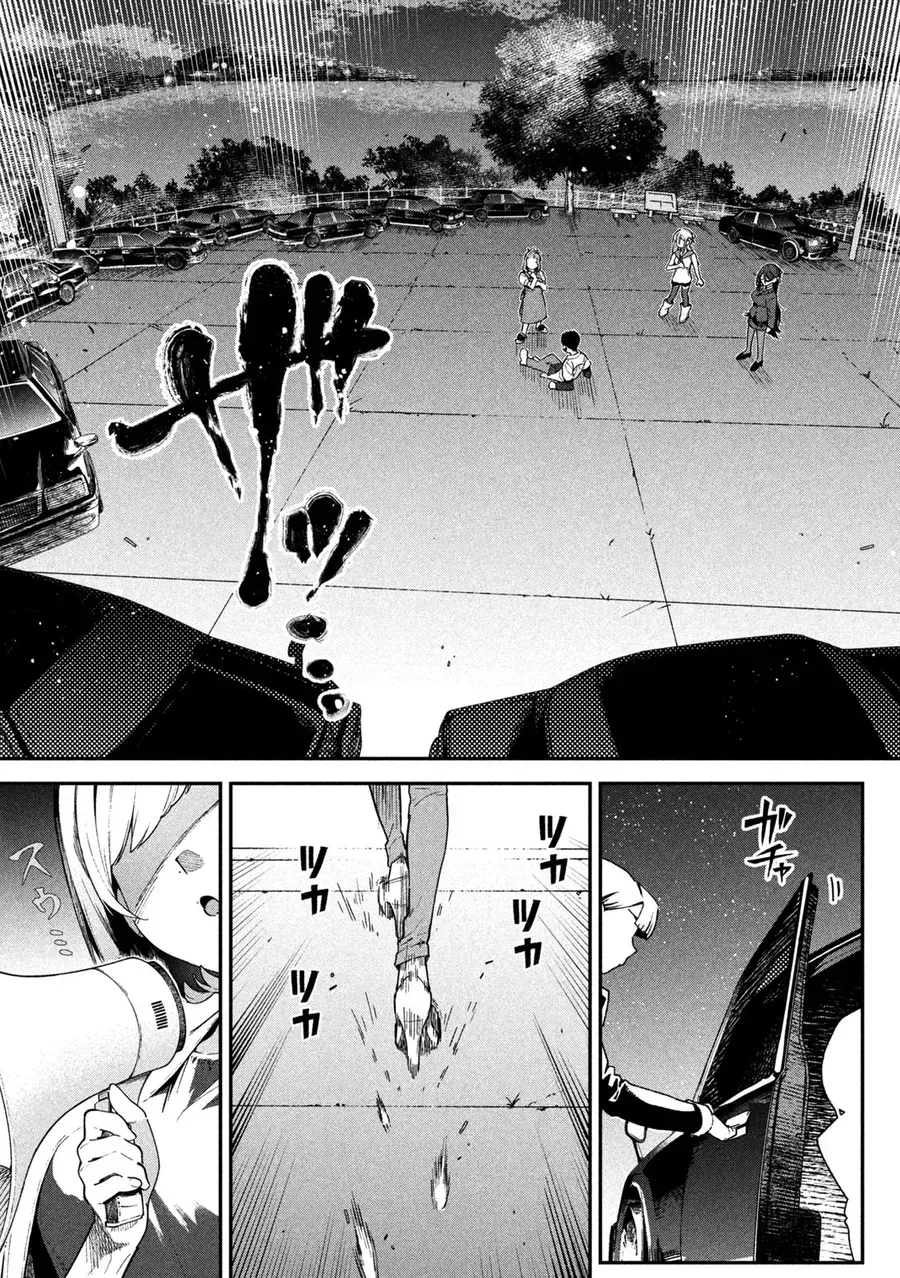 Cảm Xúc Thầm Kín Chap 1 - Next Chap 2