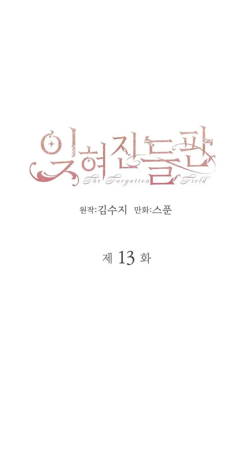 Cánh Đồng Bị Quên Lãng Chap 13 - Next Chap 14