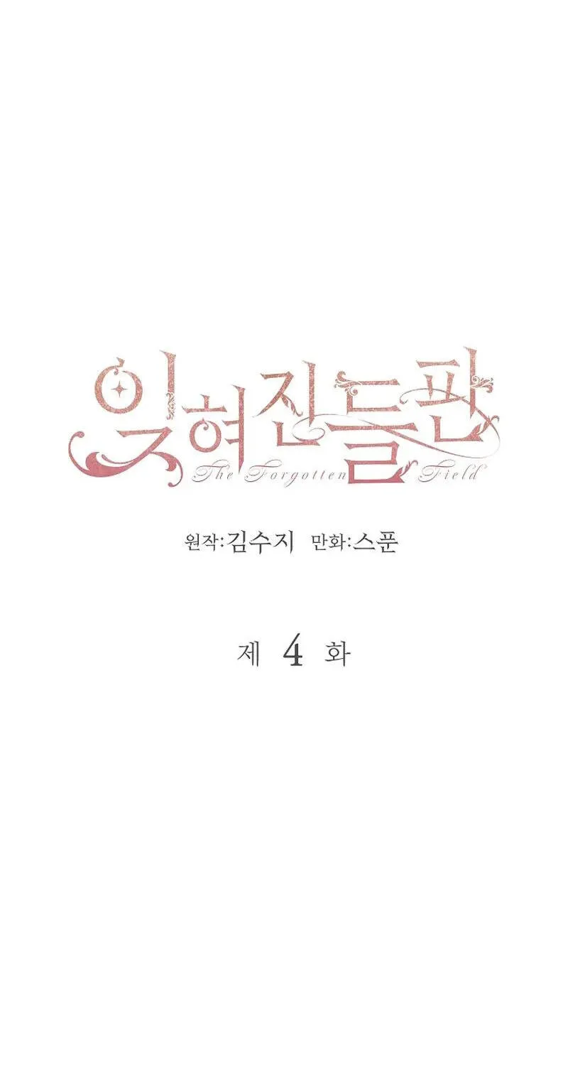 Cánh Đồng Bị Quên Lãng Chap 4 - Next Chap 5