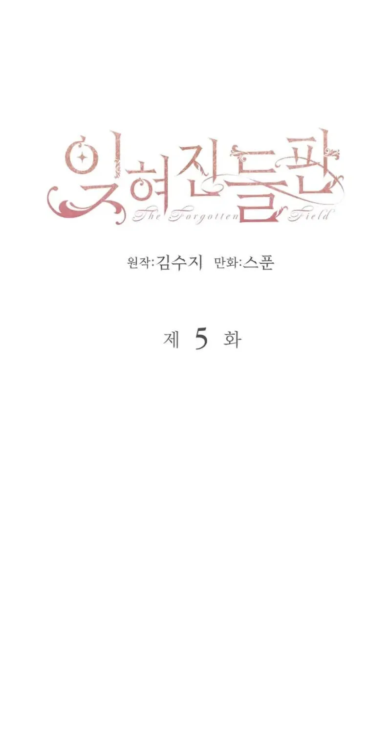 Cánh Đồng Bị Quên Lãng Chap 5 - Next Chap 6
