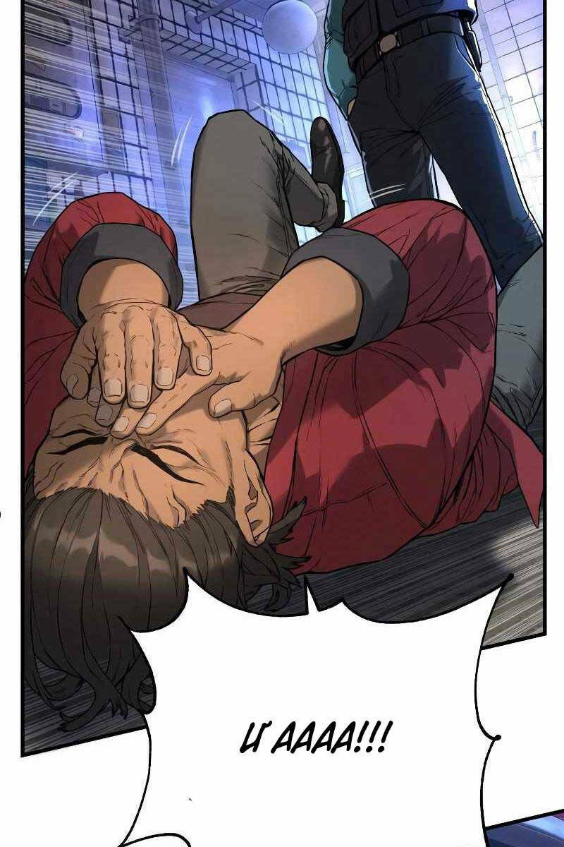 Cảnh Sát Báo Thù Chap 1 - Next Chap 2