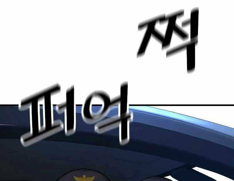 Cảnh Sát Báo Thù Chap 1 - Next Chap 2