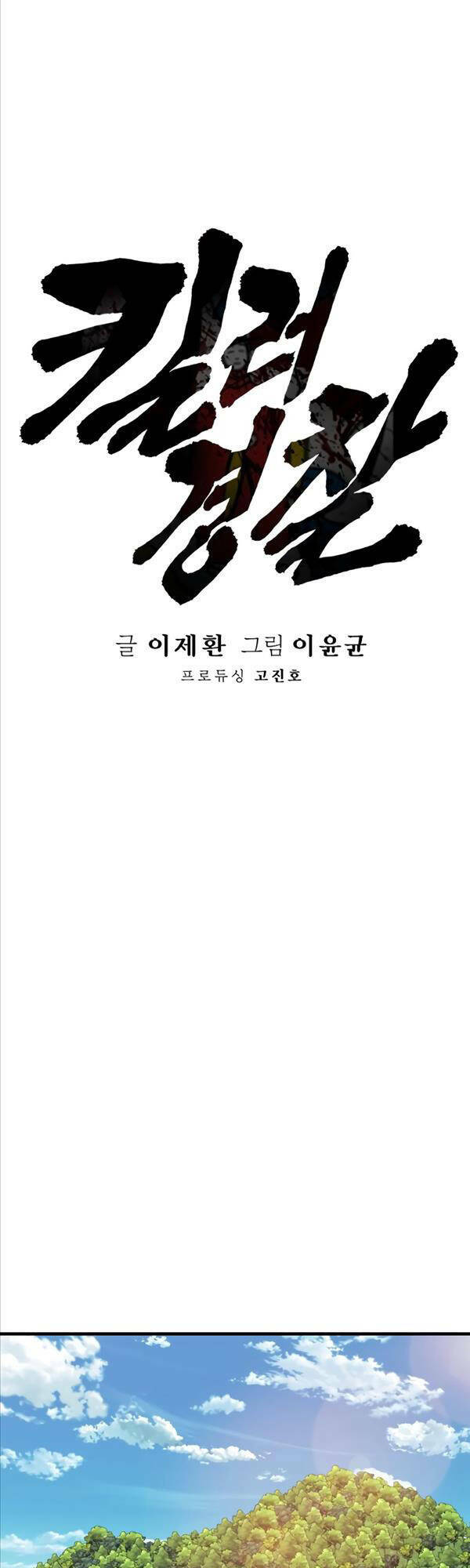 Cảnh Sát Báo Thù Chap 11 - Next Chap 12