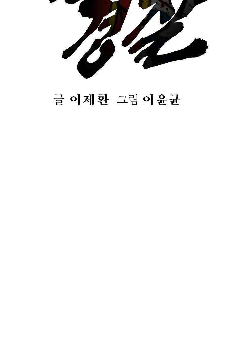 Cảnh Sát Báo Thù Chap 14 - Next Chap 15