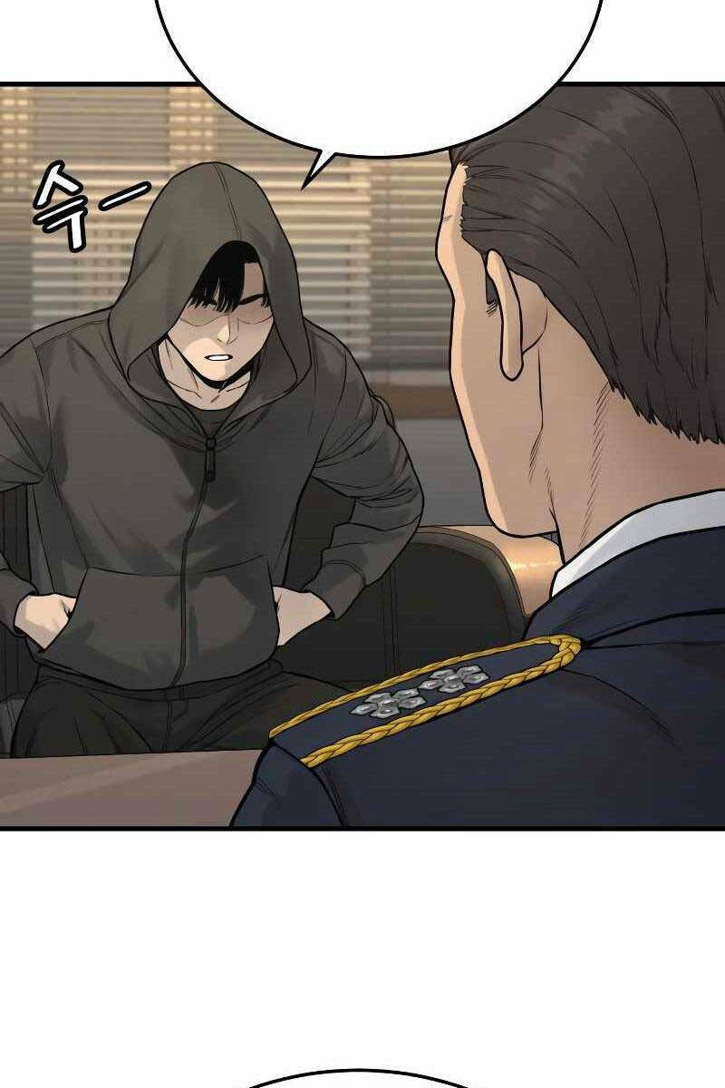 Cảnh Sát Báo Thù Chap 2 - Next Chap 3