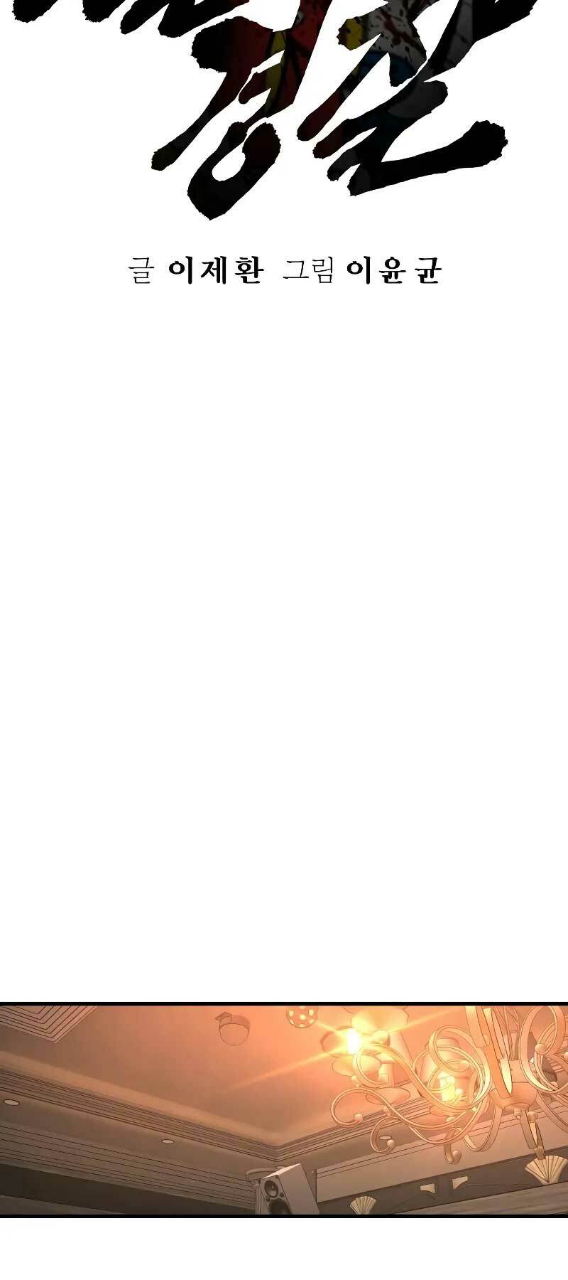 Cảnh Sát Báo Thù Chap 20 - Next Chap 21