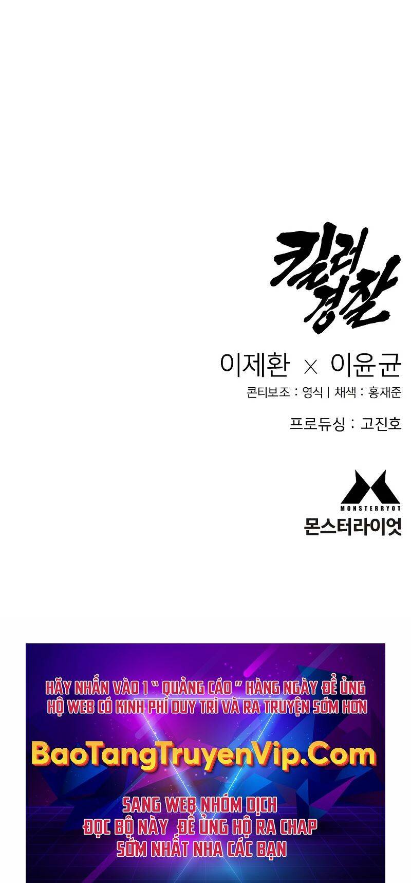 Cảnh Sát Báo Thù Chap 20 - Next Chap 21