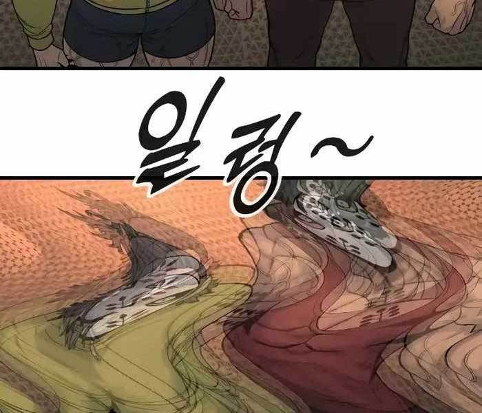 Cảnh Sát Báo Thù Chap 26 - Next Chap 27