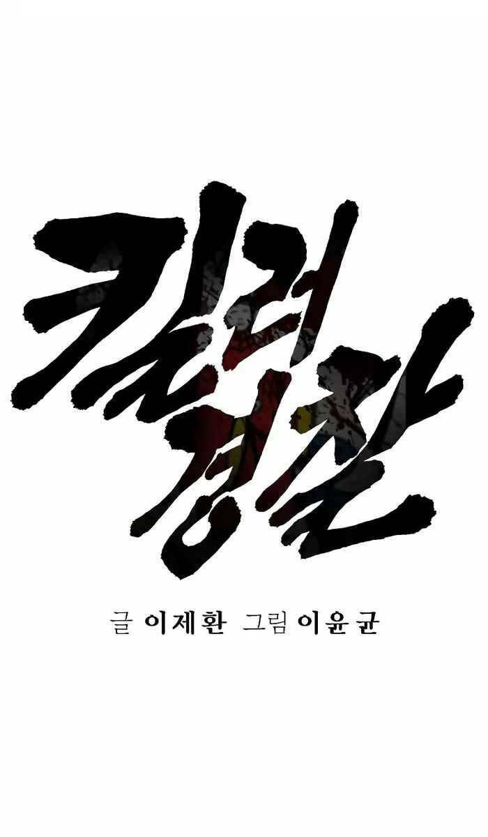 Cảnh Sát Báo Thù Chap 27 - Next Chap 28