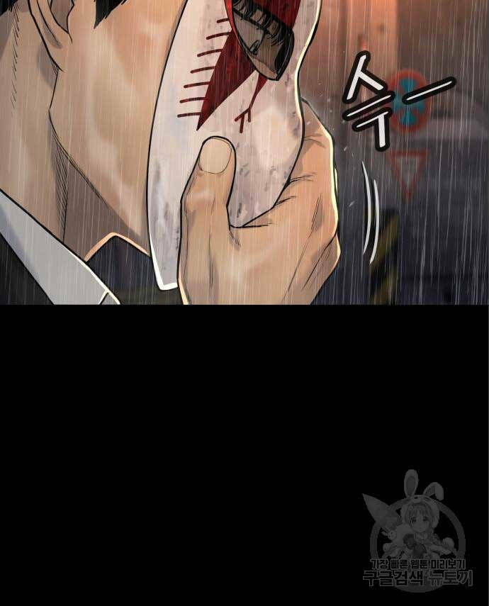 Cảnh Sát Báo Thù Chap 3 - Next Chap 4