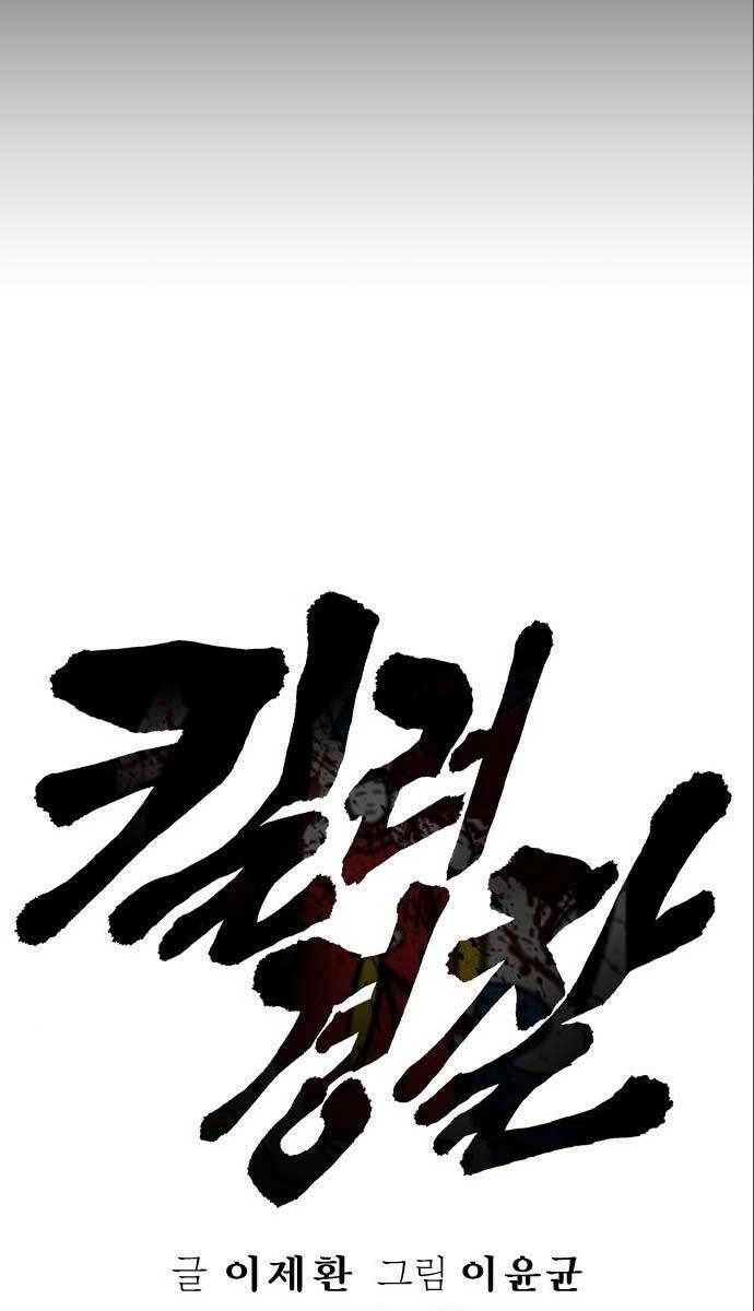 Cảnh Sát Báo Thù Chap 3 - Next Chap 4