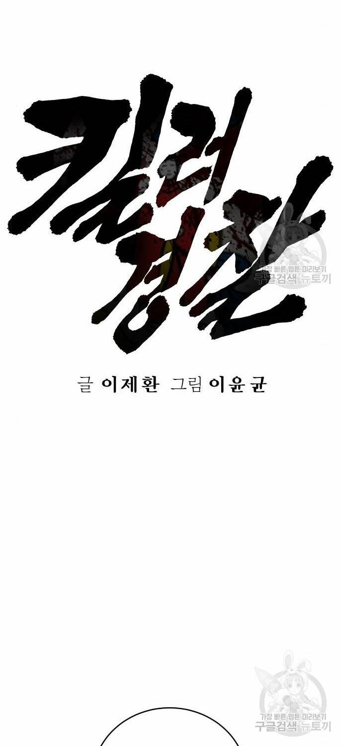 Cảnh Sát Báo Thù Chap 37 - Next Chap 38