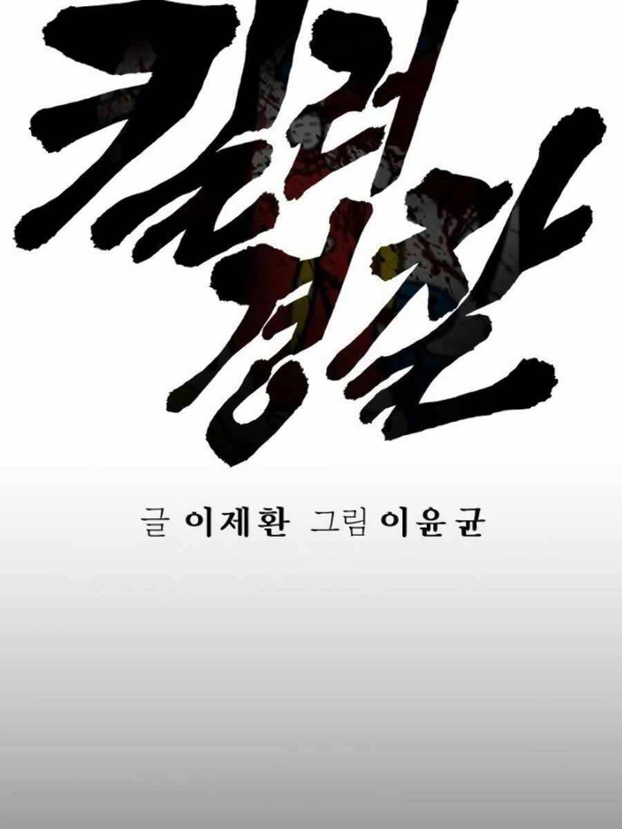 Cảnh Sát Báo Thù Chap 51 - Next Chap 52