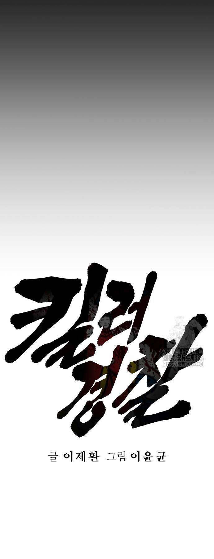 Cảnh Sát Báo Thù Chap 57 - Next Chap 58