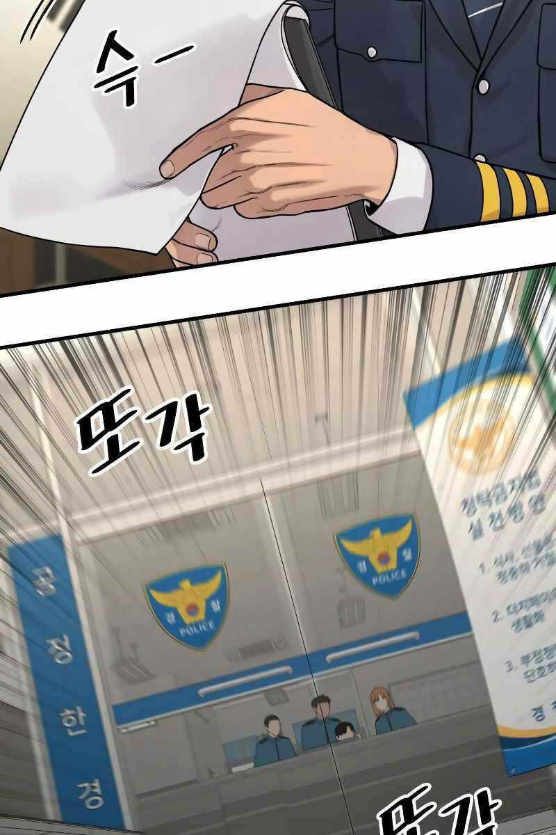 Cảnh Sát Báo Thù Chap 6 - Next Chap 7