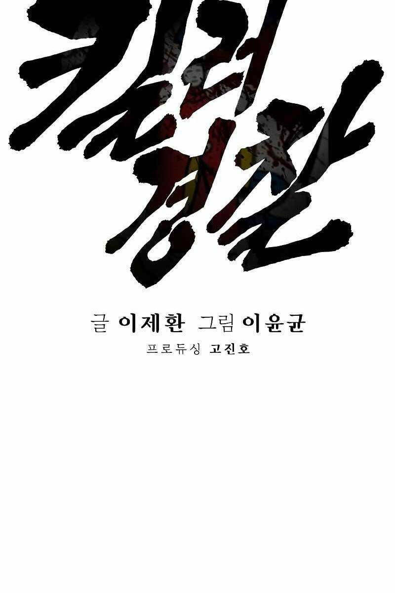 Cảnh Sát Báo Thù Chap 6 - Next Chap 7