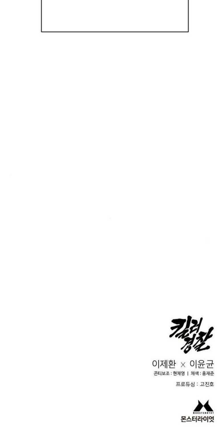 Cảnh Sát Báo Thù Chap 69 - Next Chap 70