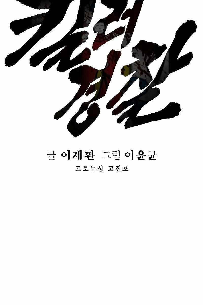 Cảnh Sát Báo Thù Chap 9 - Next Chap 10