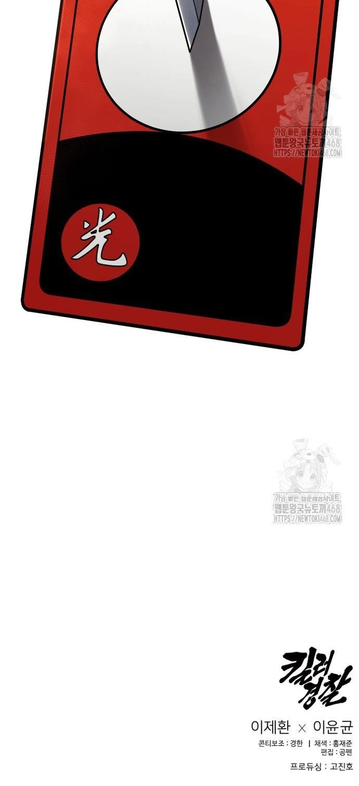 Cảnh Sát Báo Thù Chap 94 - Next Chap 95