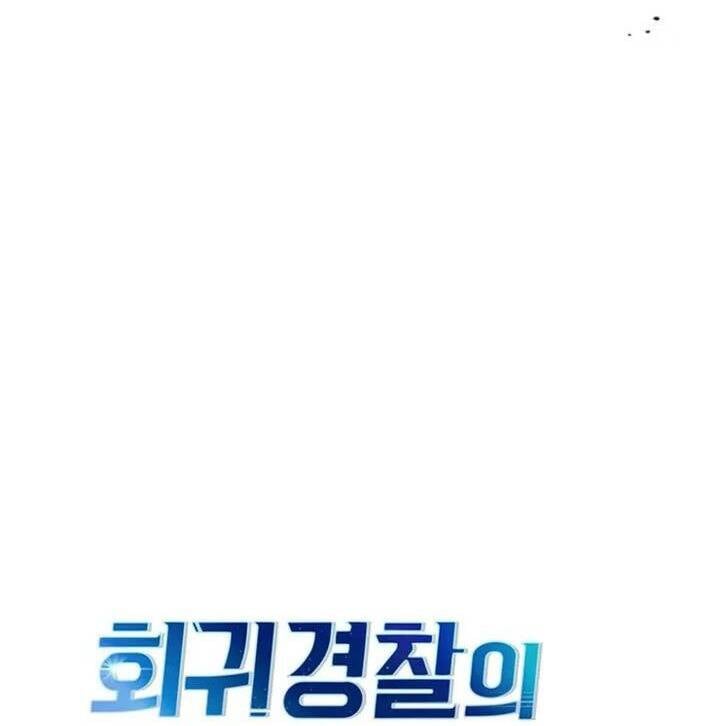 Cảnh Sát Thiên Tài Chuyển Sinh Chap 103 - Next Chap 104